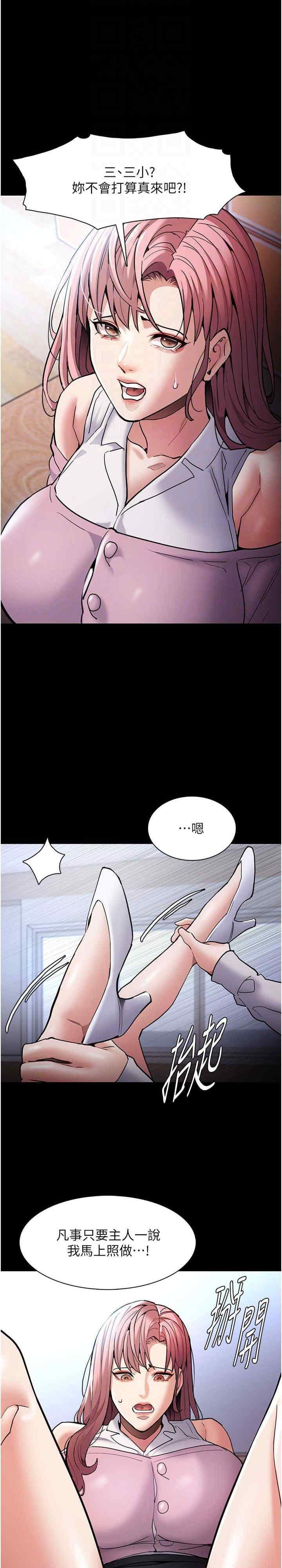 癡漢成癮，第100話-頂通盃公車女大戰~開砲，第 11 页