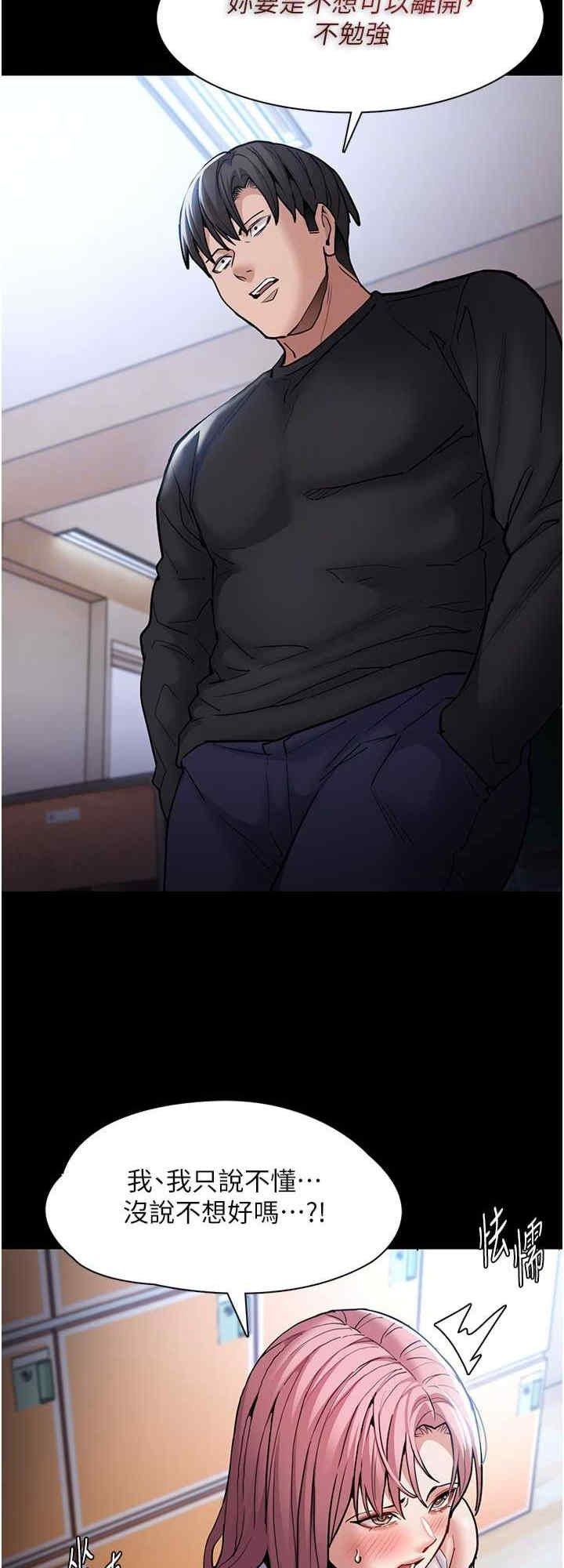 癡漢成癮，第100話-頂通盃公車女大戰~開砲，第 8 页