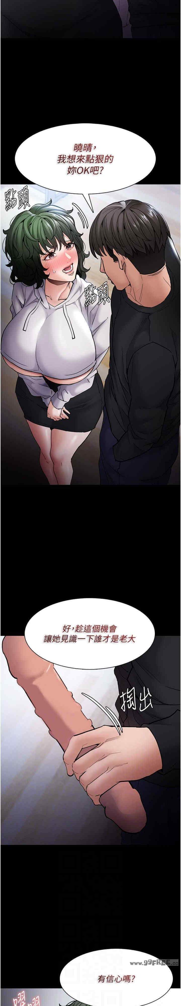 癡漢成癮，第100話-頂通盃公車女大戰~開砲，第 22 页