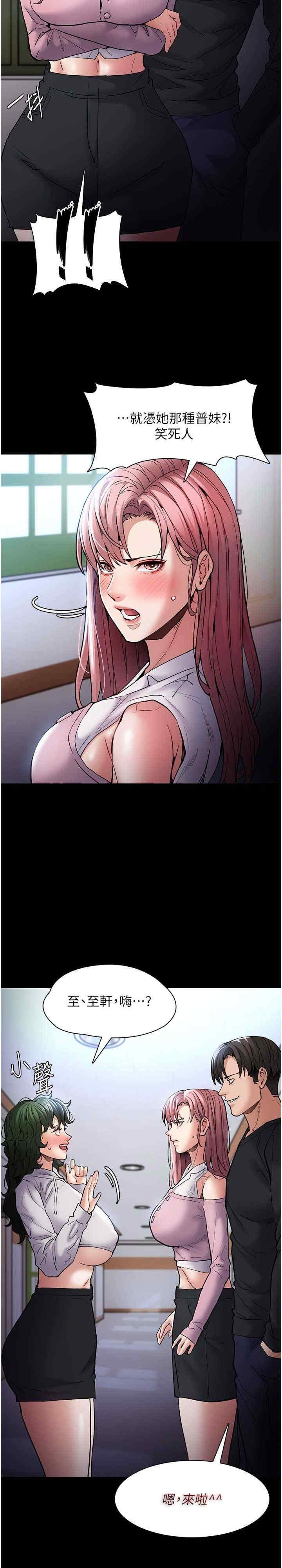 癡漢成癮，第100話-頂通盃公車女大戰~開砲，第 3 页