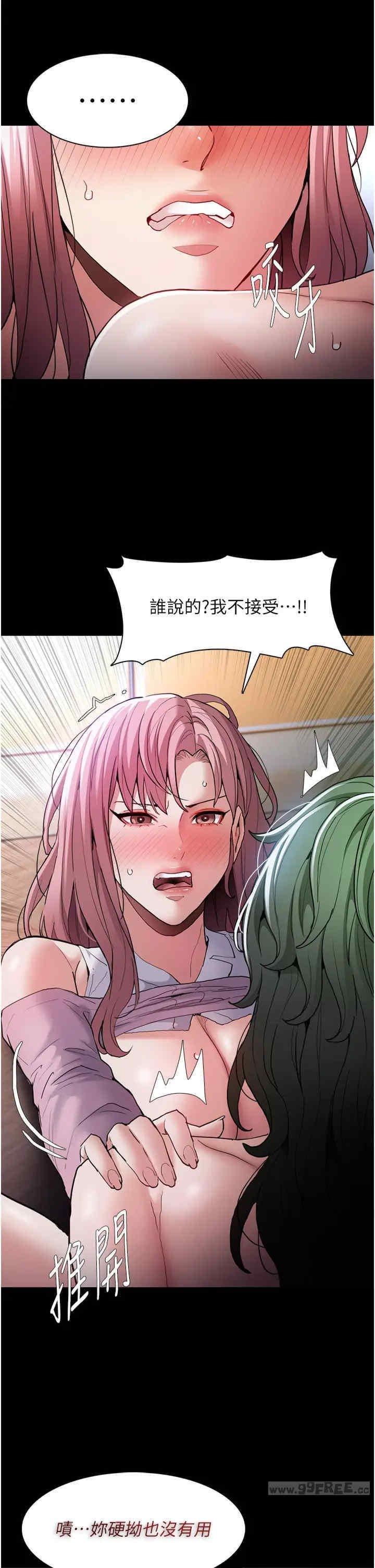 癡漢成癮，第101話-淫趴後的震撼彈，第 21 页