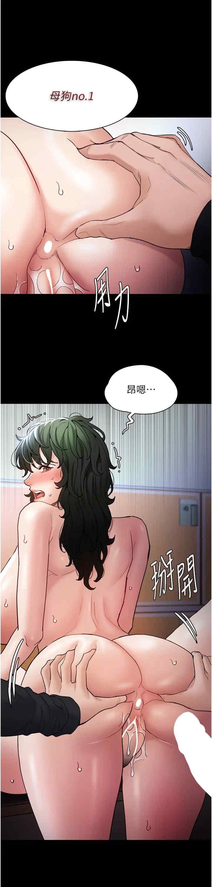 癡漢成癮，第101話-淫趴後的震撼彈，第 15 页