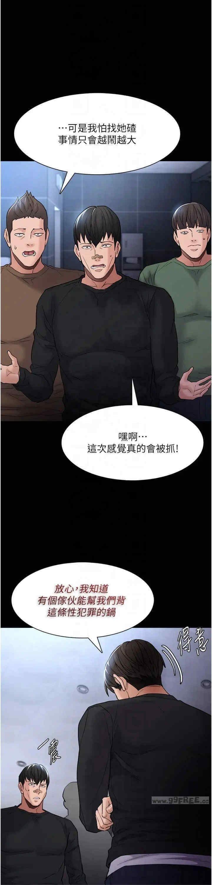 癡漢成癮，第102話-誤入美鮑陷阱，第 21 页