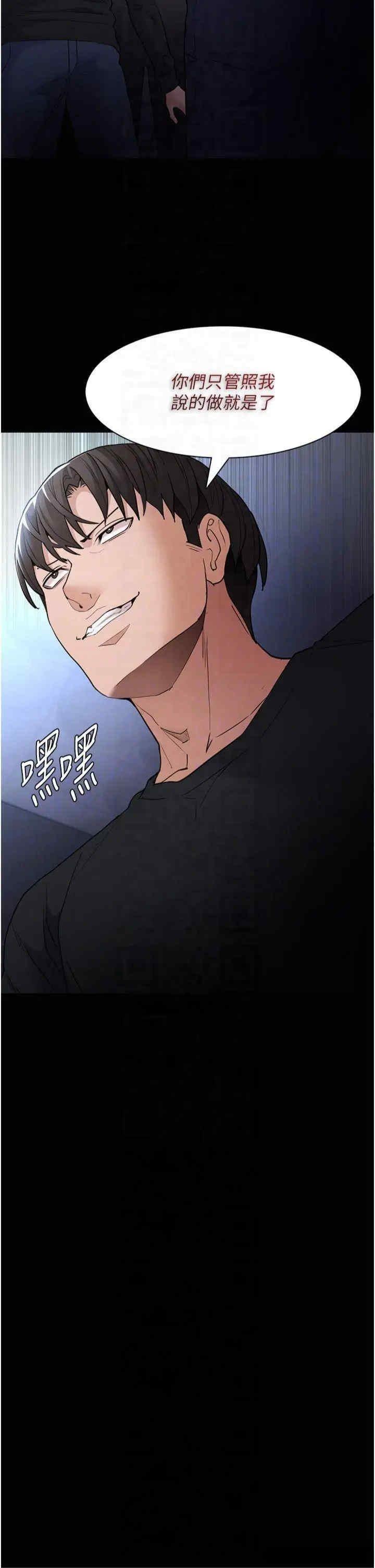 癡漢成癮，第102話-誤入美鮑陷阱，第 22 页