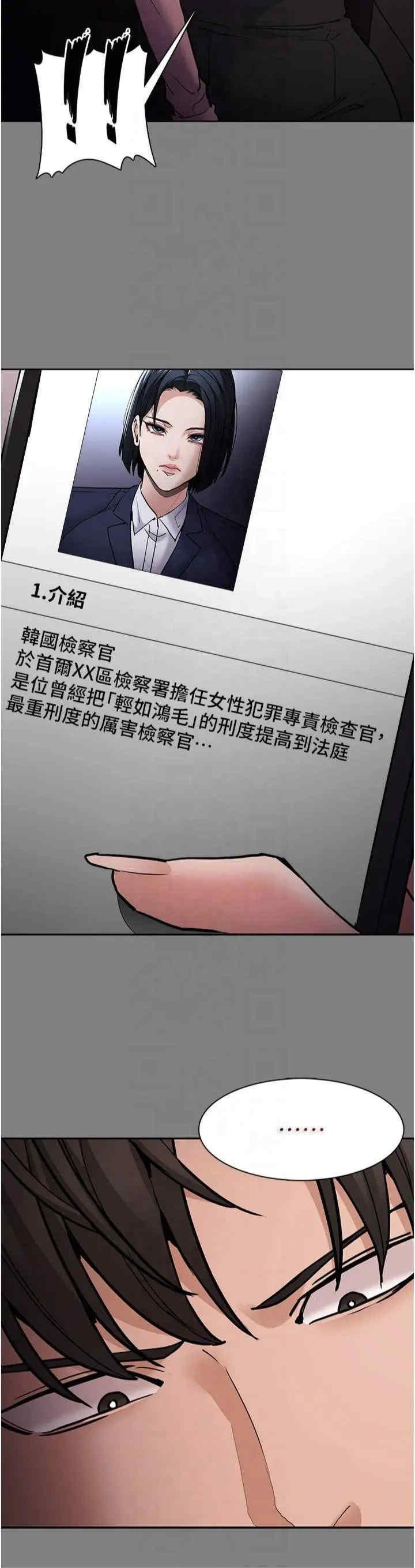 癡漢成癮，第102話-誤入美鮑陷阱，第 3 页