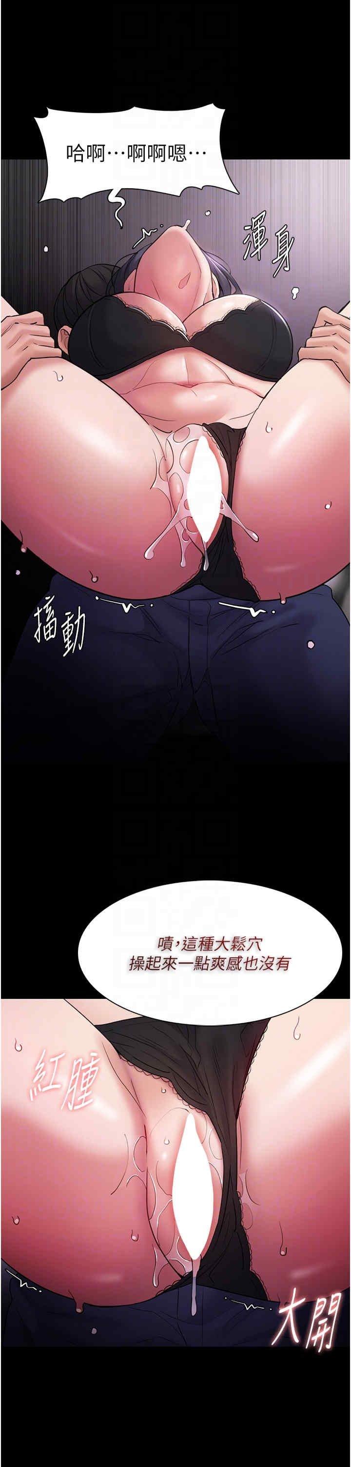 癡漢成癮，第103話-蹂躪到站不起來，第 34 页