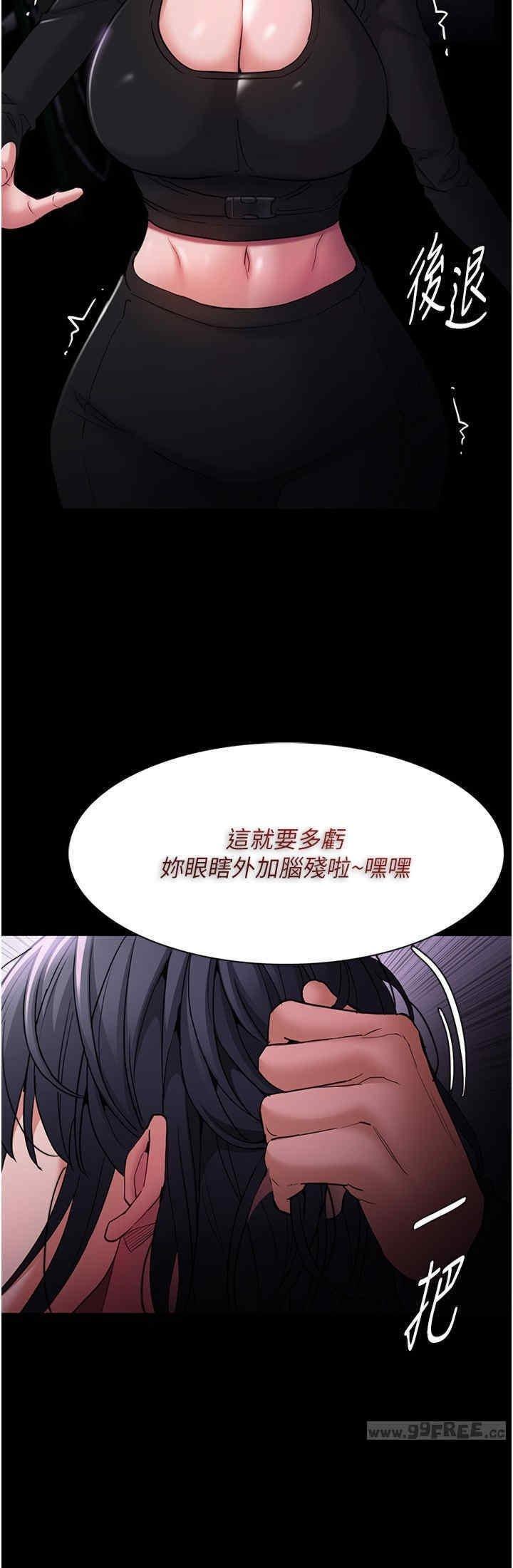 癡漢成癮，第103話-蹂躪到站不起來，第 15 页