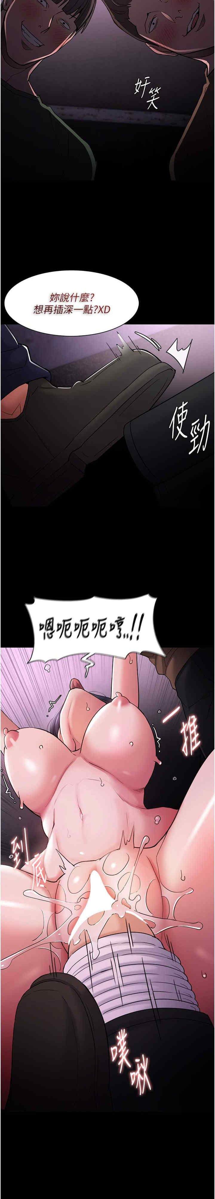 癡漢成癮，第104話-跟母狗在暗巷玩追逐play，第 5 页