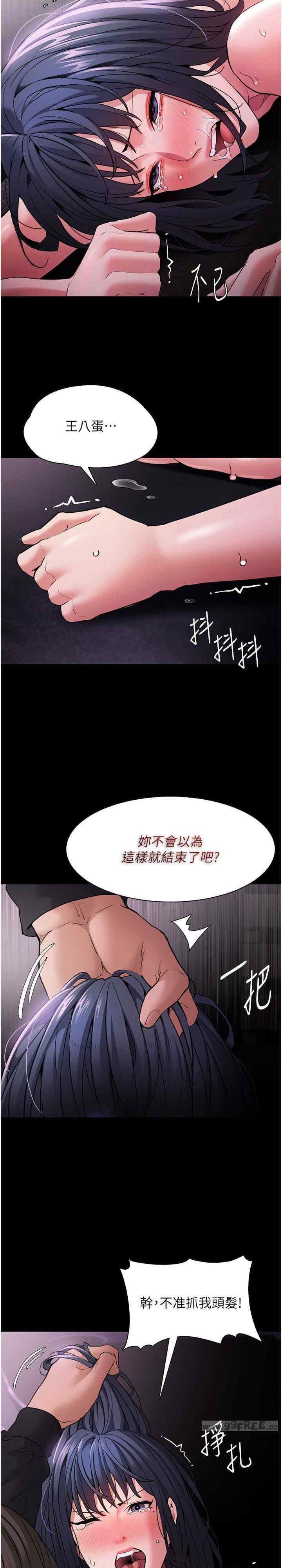 癡漢成癮，第104話-跟母狗在暗巷玩追逐play，第 22 页