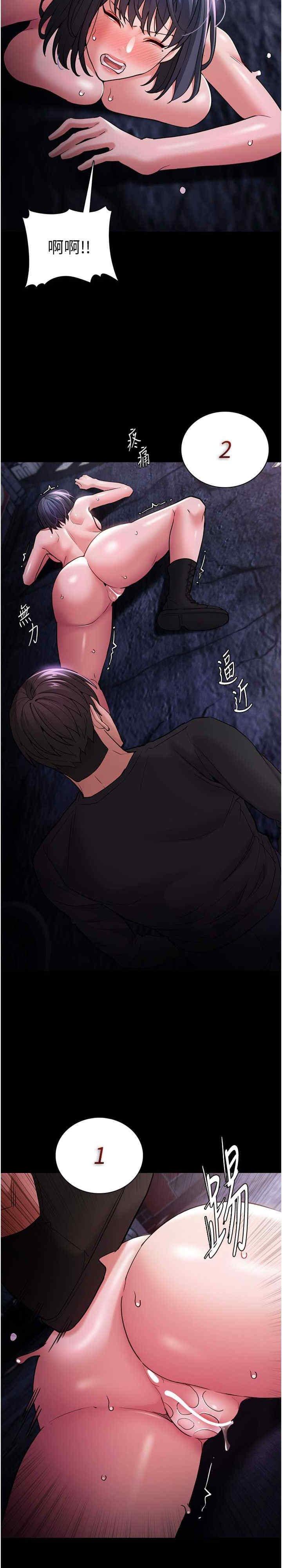 癡漢成癮，第104話-跟母狗在暗巷玩追逐play，第 28 页
