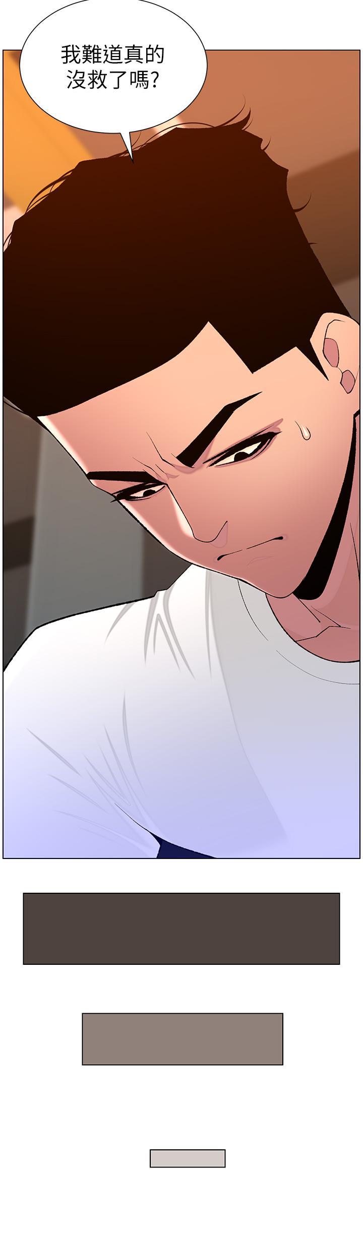 帝王App，第87話-屌打巨棒的名器，第 25 页