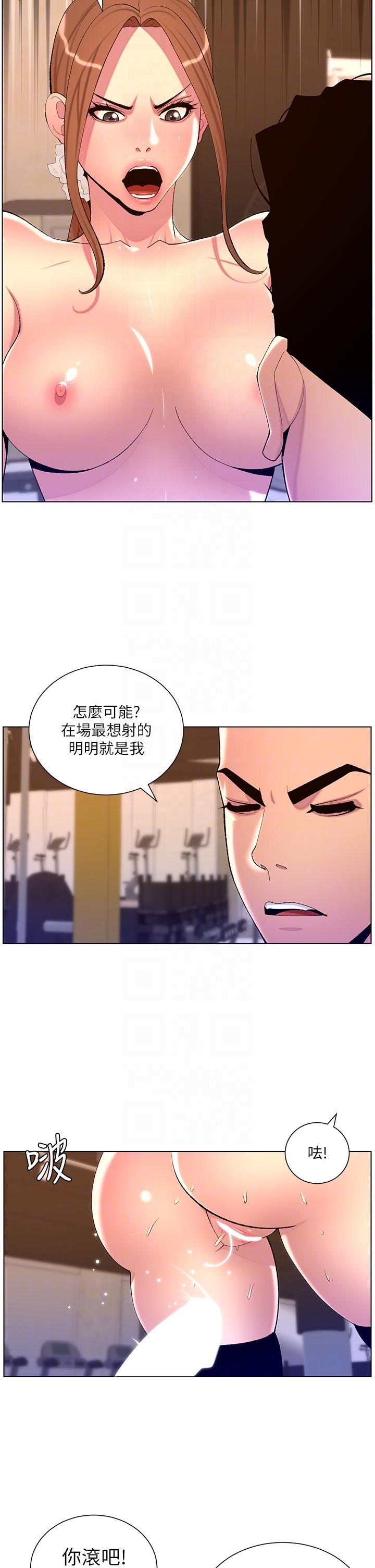 帝王App，第87話-屌打巨棒的名器，第 22 页