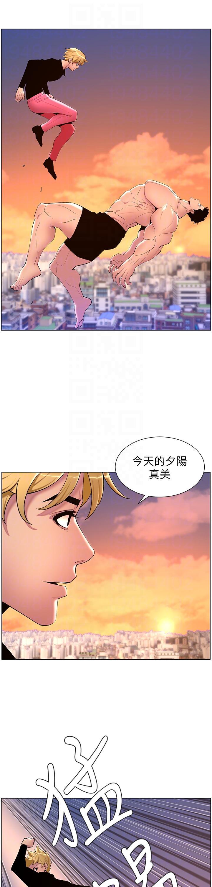 帝王App，第88話-動我女人者，死!，第 24 页