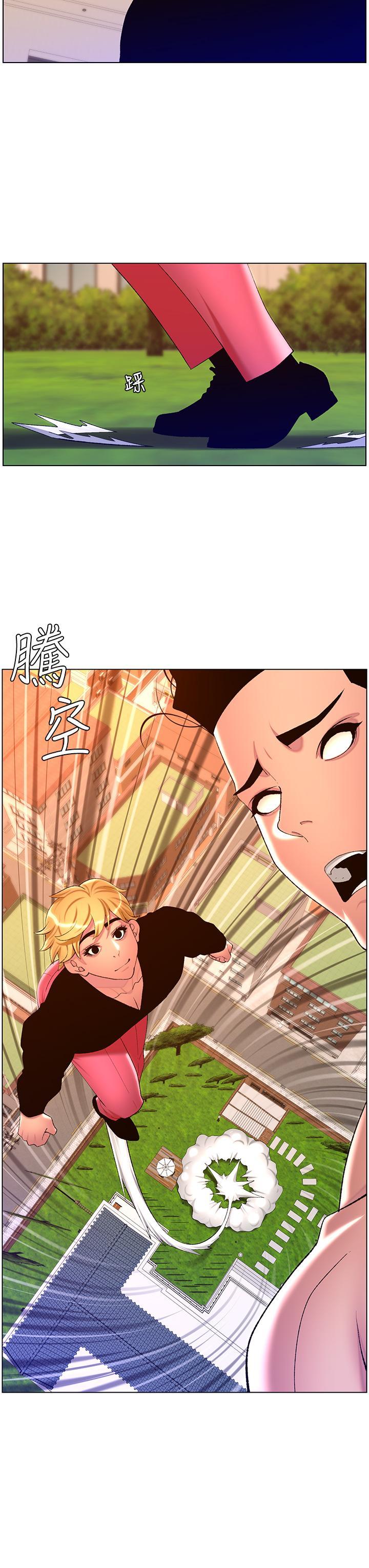 帝王App，第88話-動我女人者，死!，第 23 页