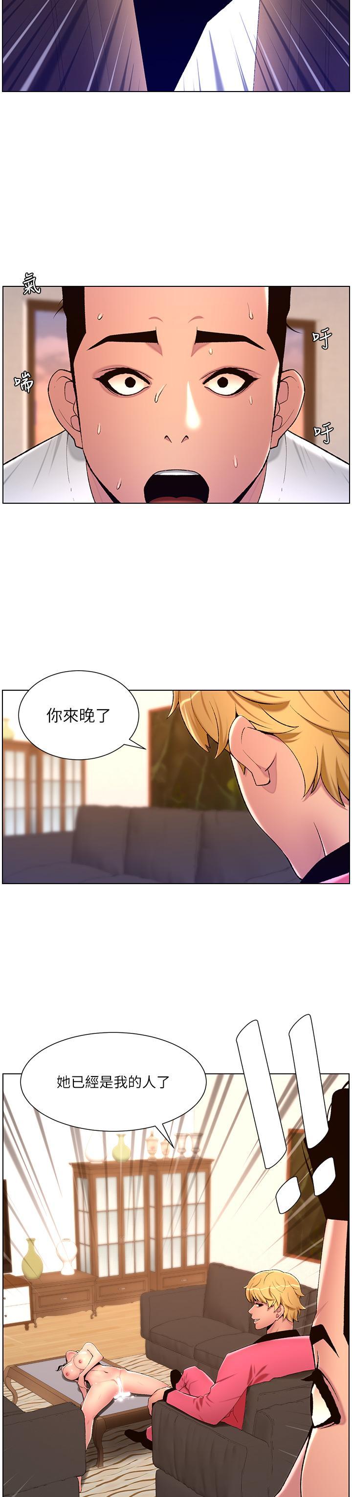 帝王App，第88話-動我女人者，死!，第 8 页