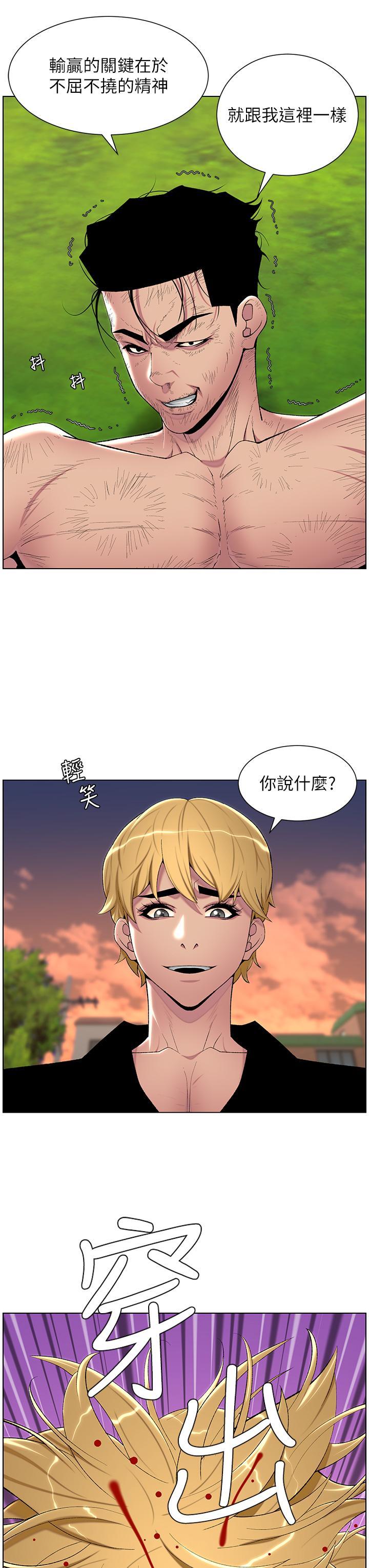 帝王App，第88話-動我女人者，死!，第 33 页