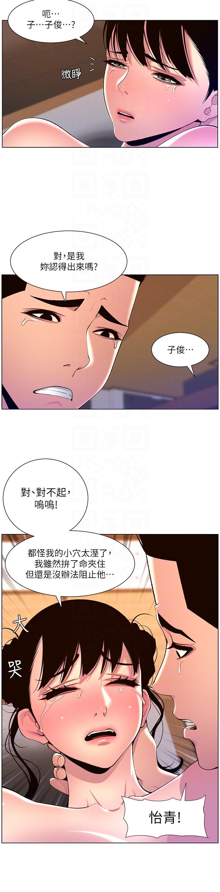 帝王App，第88話-動我女人者，死!，第 10 页