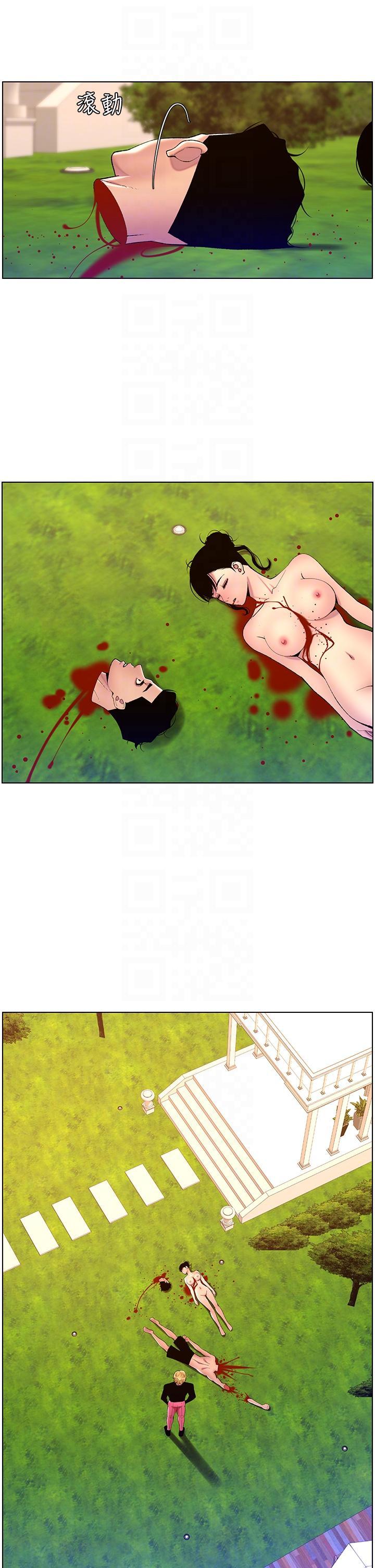 帝王App，第89話-情敵的真面目，第 28 页