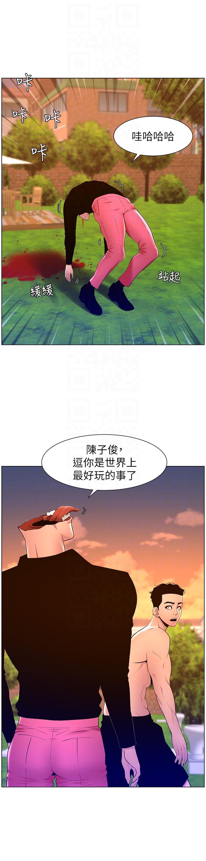 帝王App，第89話-情敵的真面目，第 10 页