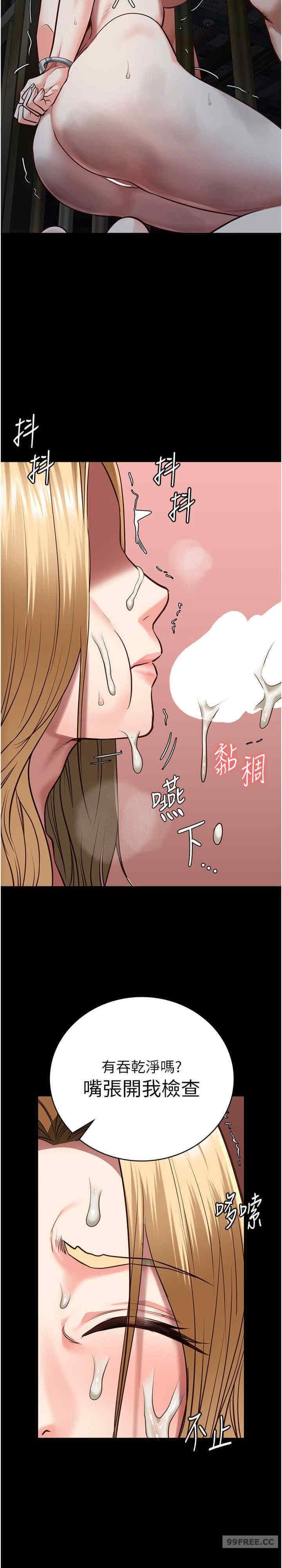 監獄女囚，第61話-乖狗狗，吃飯囉~，第 26 页