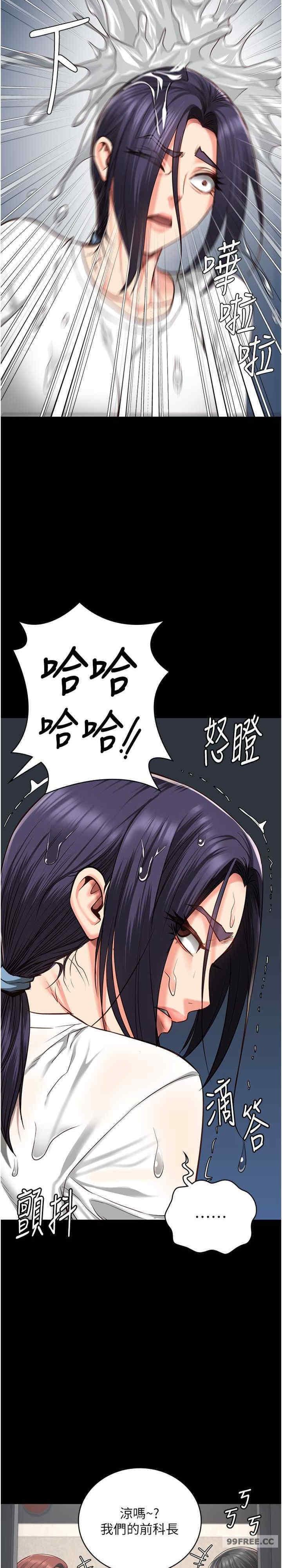監獄女囚，第61話-乖狗狗，吃飯囉~，第 34 页