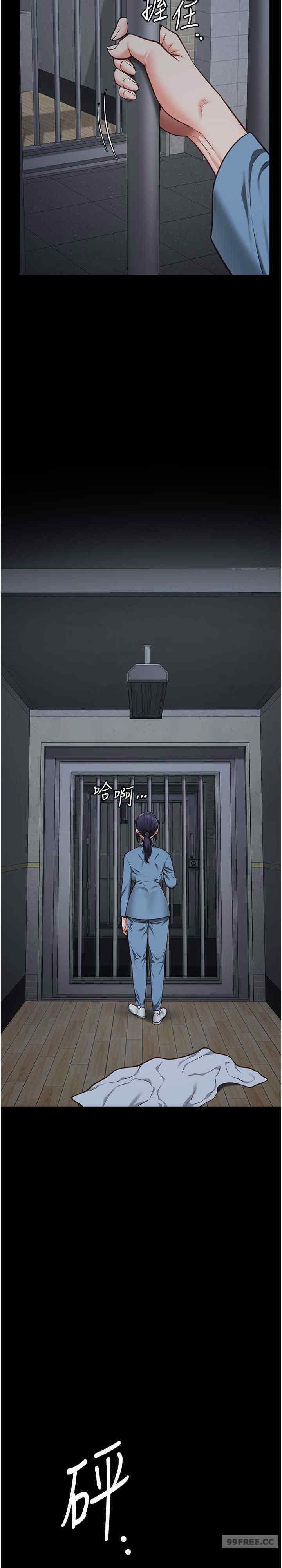 監獄女囚，第61話-乖狗狗，吃飯囉~，第 11 页