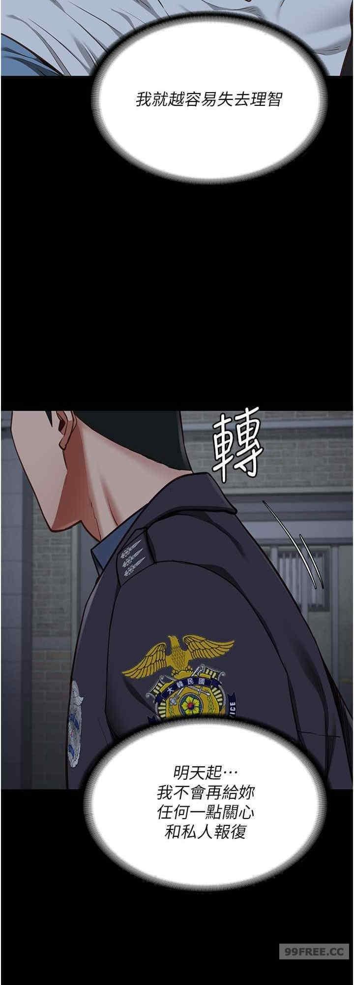 監獄女囚，第61話-乖狗狗，吃飯囉~，第 8 页