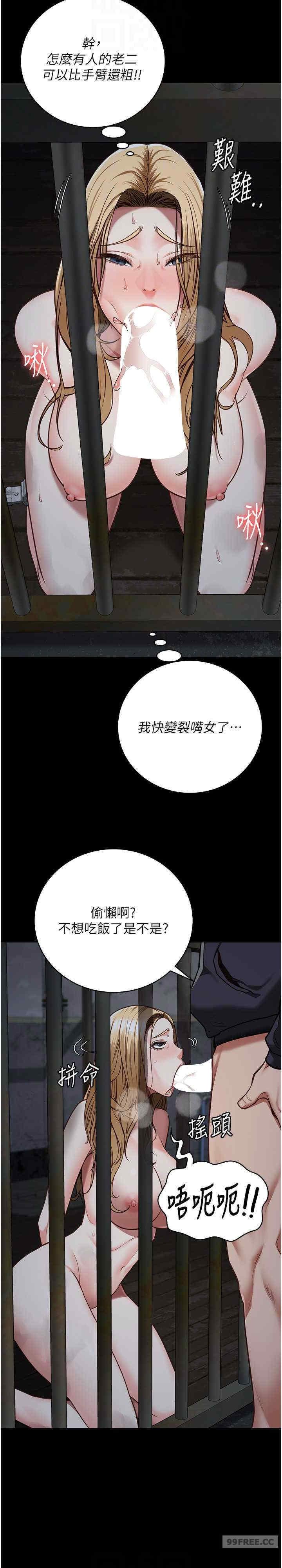 監獄女囚，第61話-乖狗狗，吃飯囉~，第 22 页