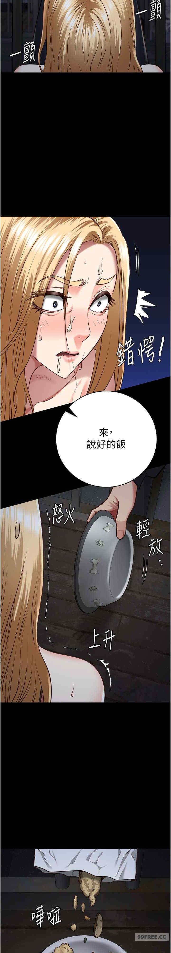 監獄女囚，第61話-乖狗狗，吃飯囉~，第 28 页