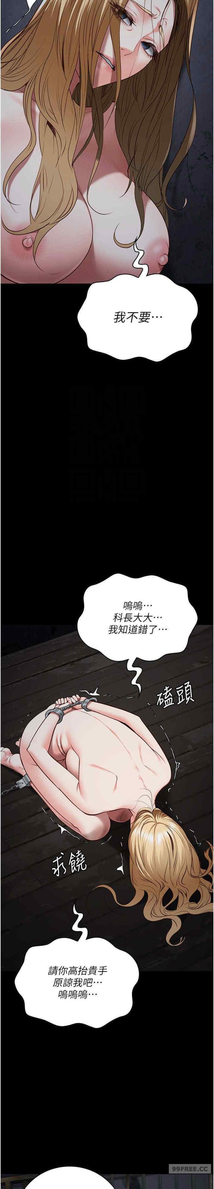 監獄女囚，第61話-乖狗狗，吃飯囉~，第 15 页