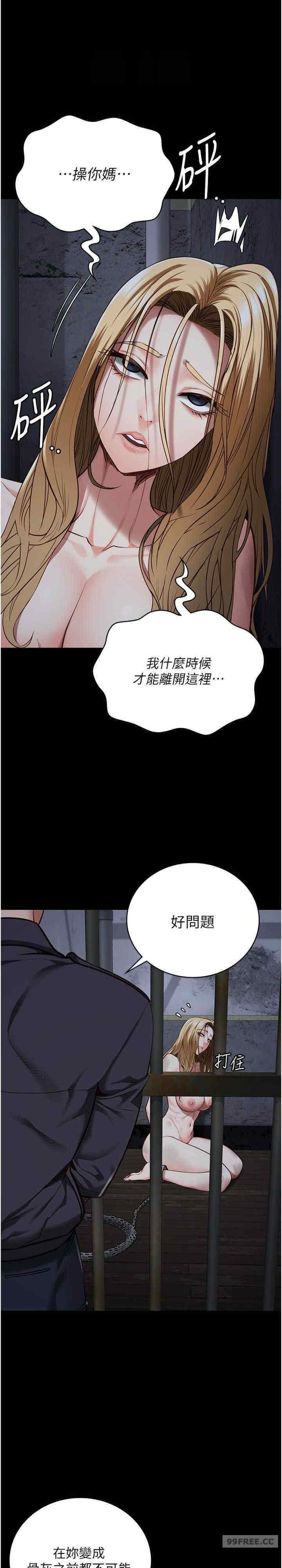 監獄女囚，第61話-乖狗狗，吃飯囉~，第 13 页