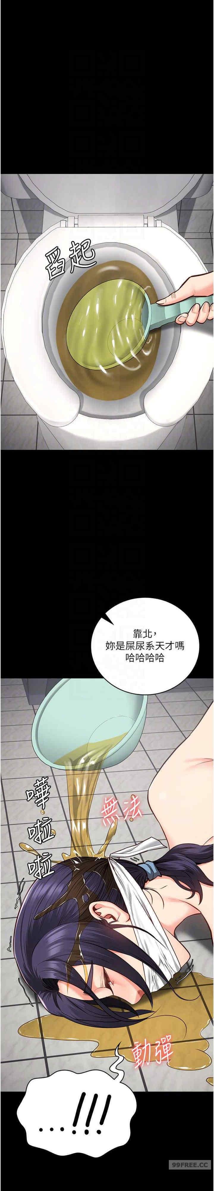 監獄女囚，第62話-以牙還牙，以眼還眼，第 25 页