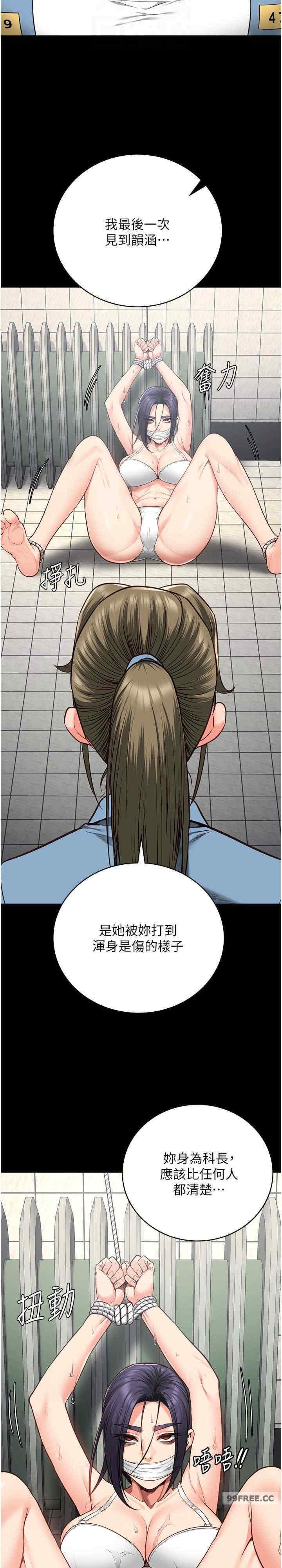 監獄女囚，第62話-以牙還牙，以眼還眼，第 11 页