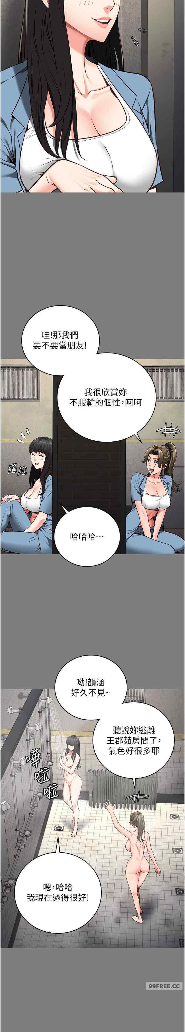 監獄女囚，第62話-以牙還牙，以眼還眼，第 6 页
