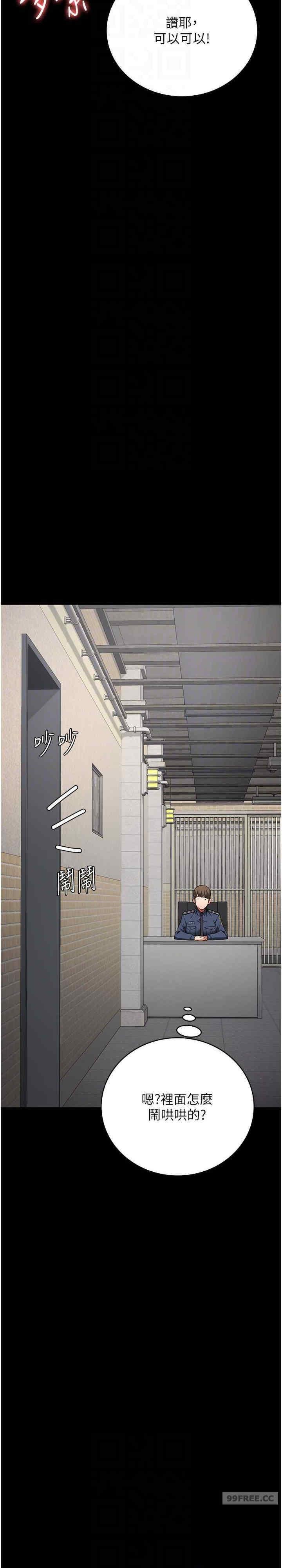 監獄女囚，第62話-以牙還牙，以眼還眼，第 21 页