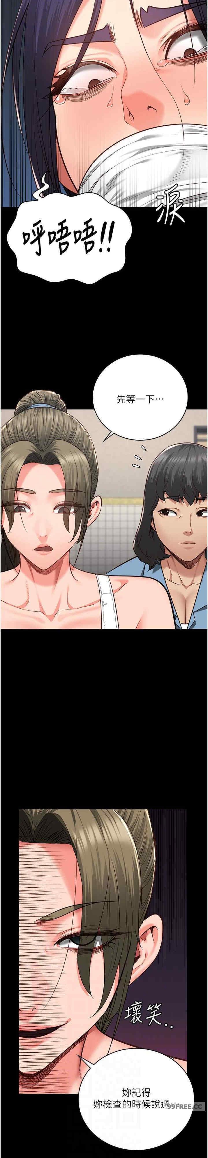 監獄女囚，第62話-以牙還牙，以眼還眼，第 17 页