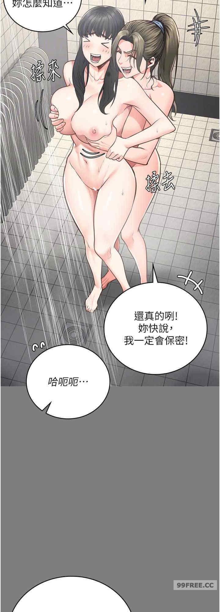 監獄女囚，第62話-以牙還牙，以眼還眼，第 8 页