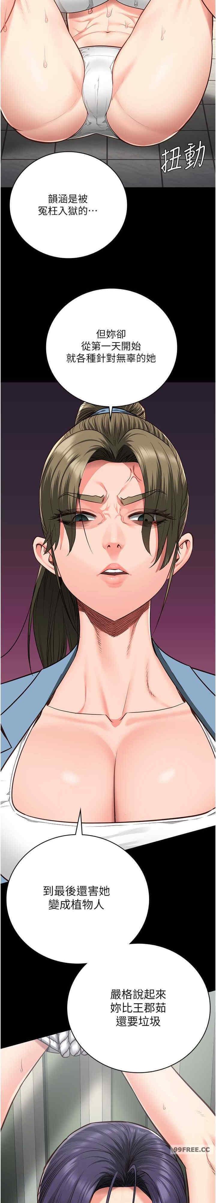 監獄女囚，第62話-以牙還牙，以眼還眼，第 12 页