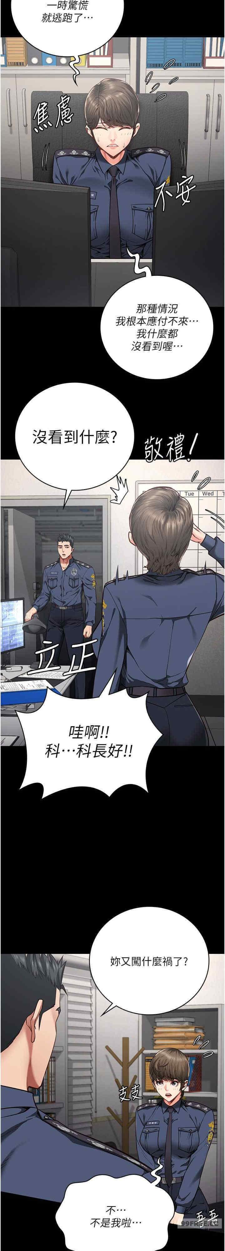 監獄女囚，第62話-以牙還牙，以眼還眼，第 28 页