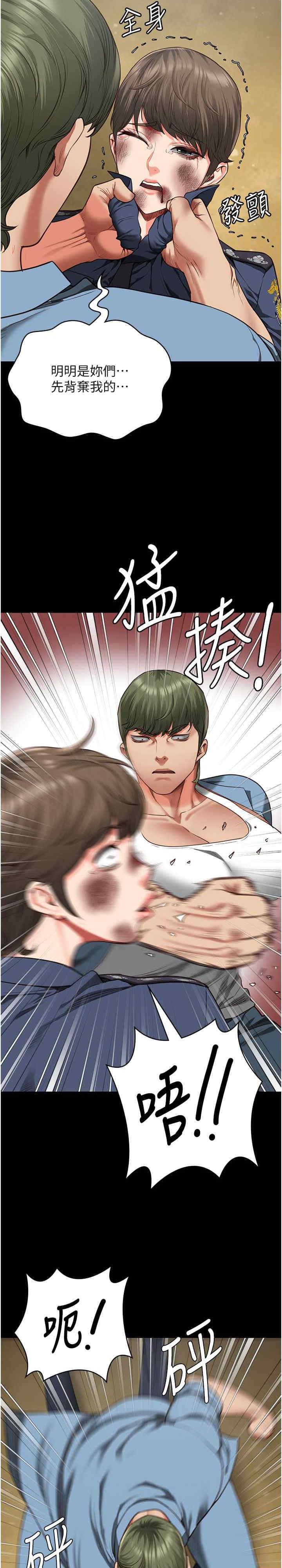 監獄女囚，第63話-把郡茹姐交出來!，第 34 页