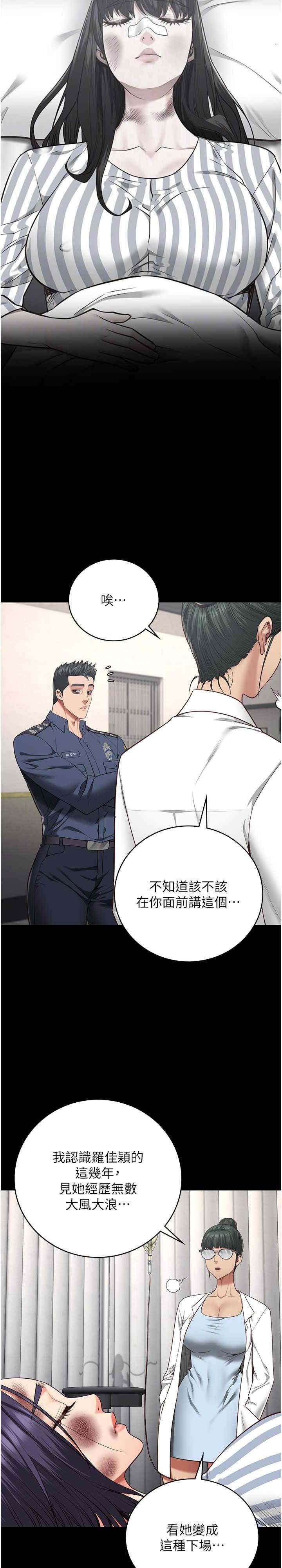 監獄女囚，第63話-把郡茹姐交出來!，第 5 页