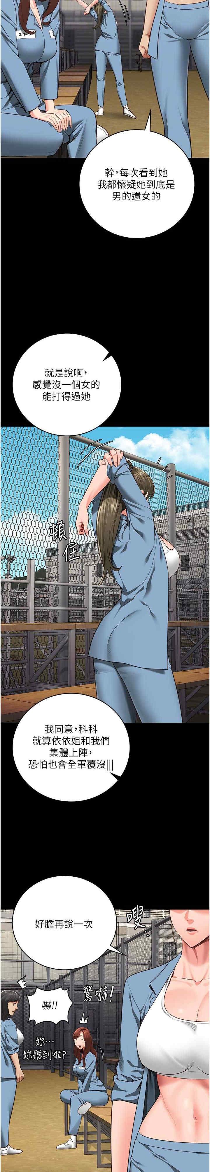 監獄女囚，第63話-把郡茹姐交出來!，第 25 页