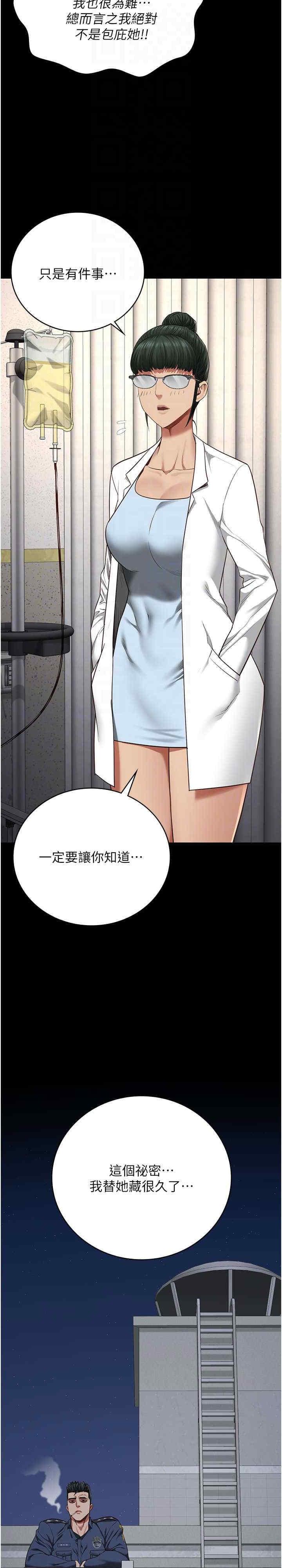 監獄女囚，第63話-把郡茹姐交出來!，第 7 页