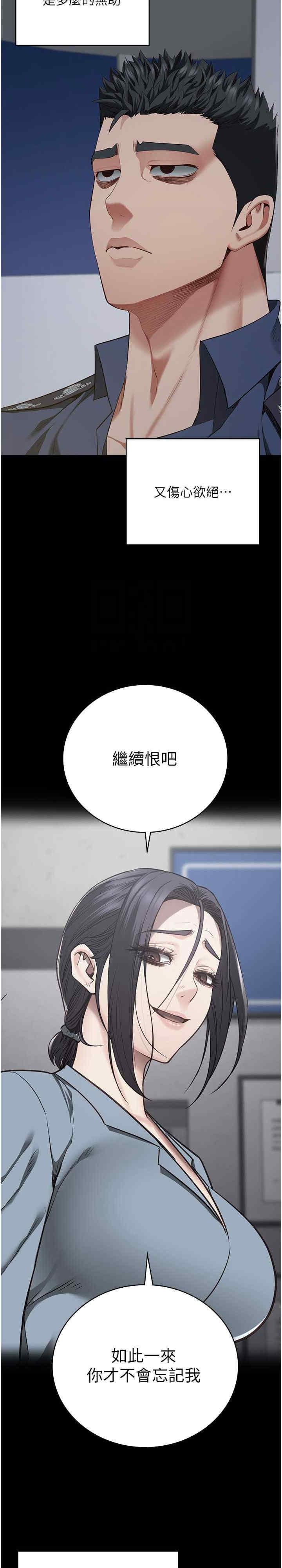 監獄女囚，第63話-把郡茹姐交出來!，第 17 页