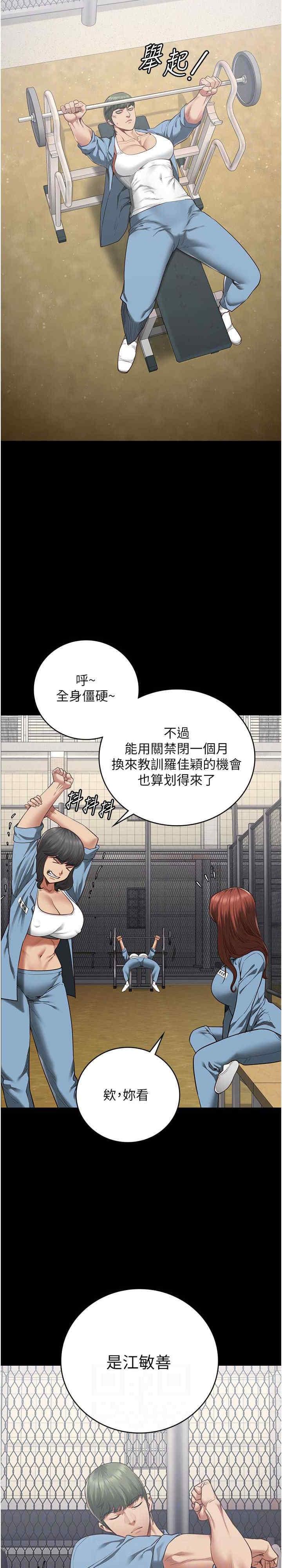 監獄女囚，第63話-把郡茹姐交出來!，第 23 页