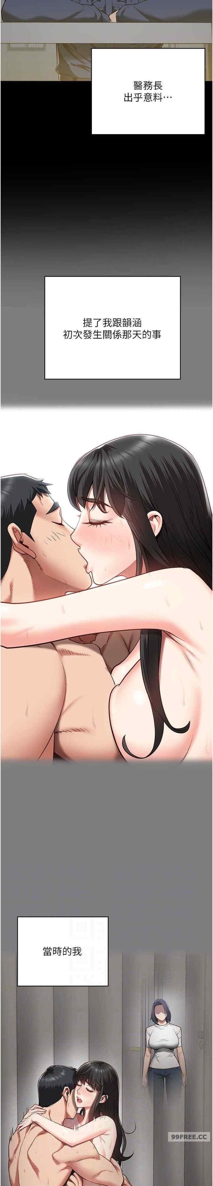 監獄女囚，第63話-把郡茹姐交出來!，第 9 页