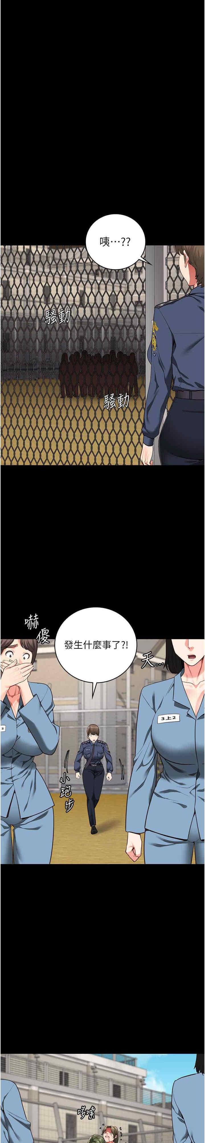 監獄女囚，第63話-把郡茹姐交出來!，第 28 页