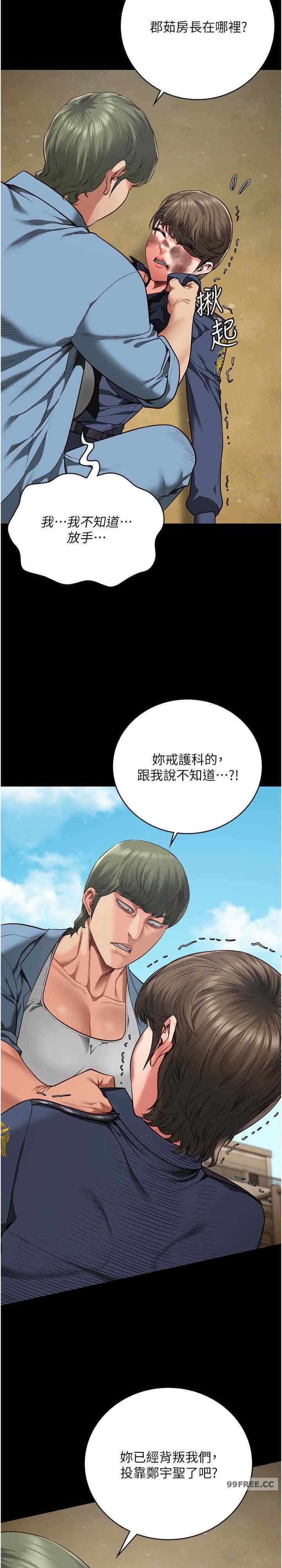 監獄女囚，第63話-把郡茹姐交出來!，第 33 页