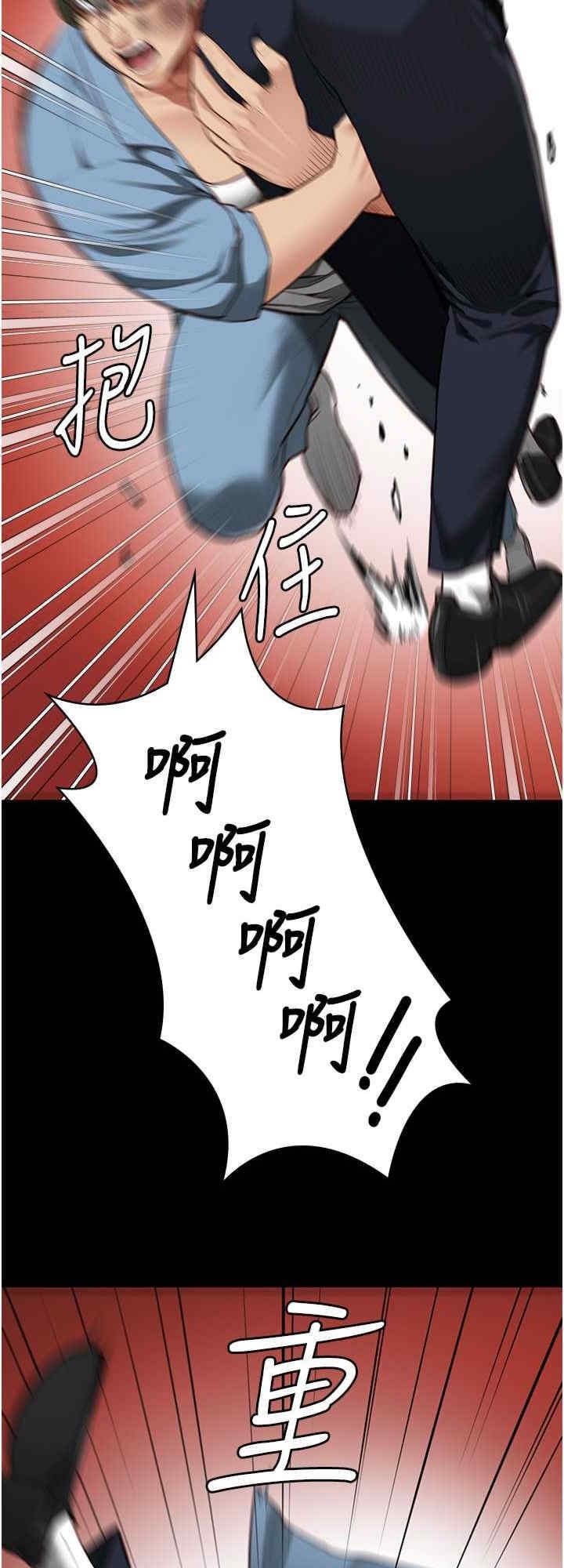 監獄女囚，第64話-是你毀瞭一切，第 16 页