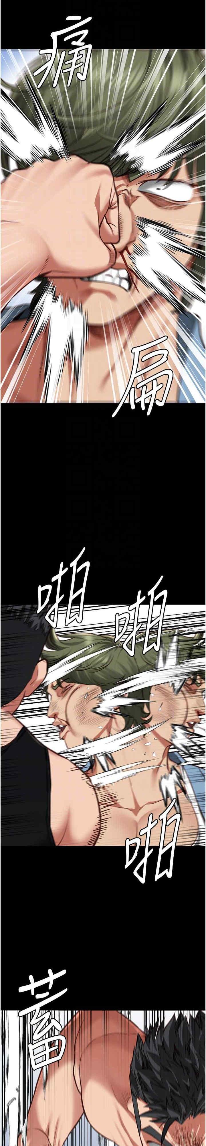 監獄女囚，第64話-是你毀瞭一切，第 21 页